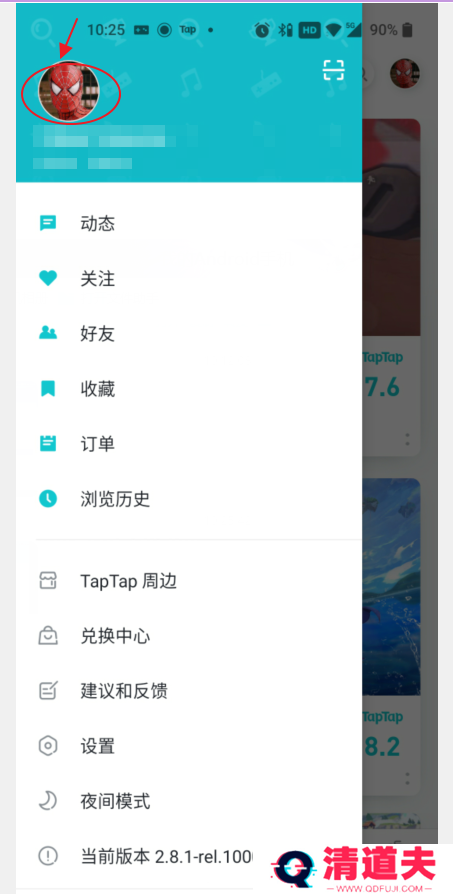 TapTap该如何解绑手机号