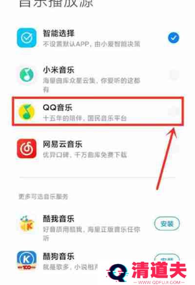小爱同学怎么播放QQ音乐的歌