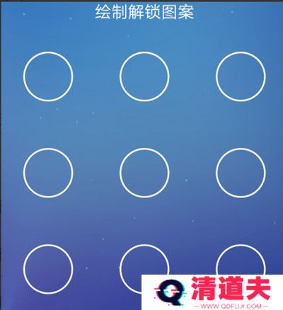 交管12123怎么修改手势密码