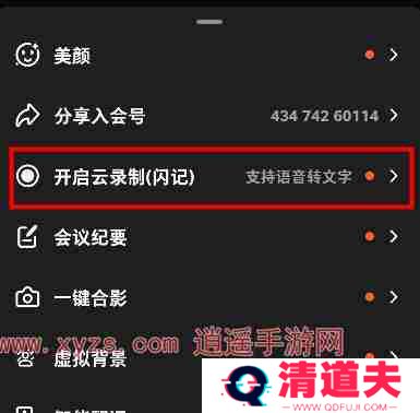 钉钉会议回放在哪里看
