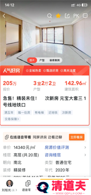 安居客租房子靠谱吗 安居客上房源为啥便宜