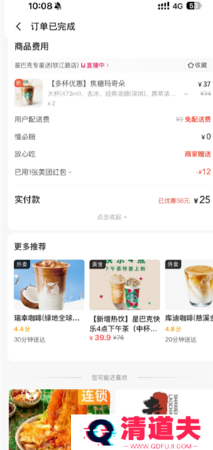 星巴克怎么点便宜 星巴克怎么换绑手机号