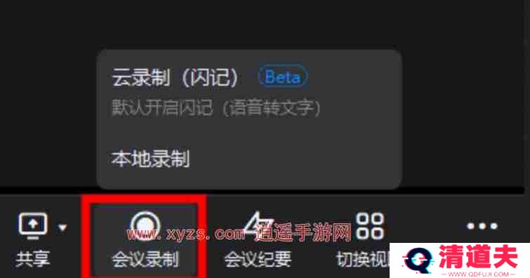 钉钉会议回放在哪里看