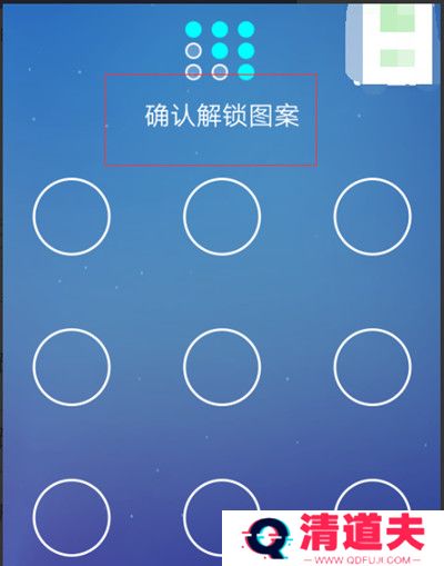 交管12123怎么修改手势密码