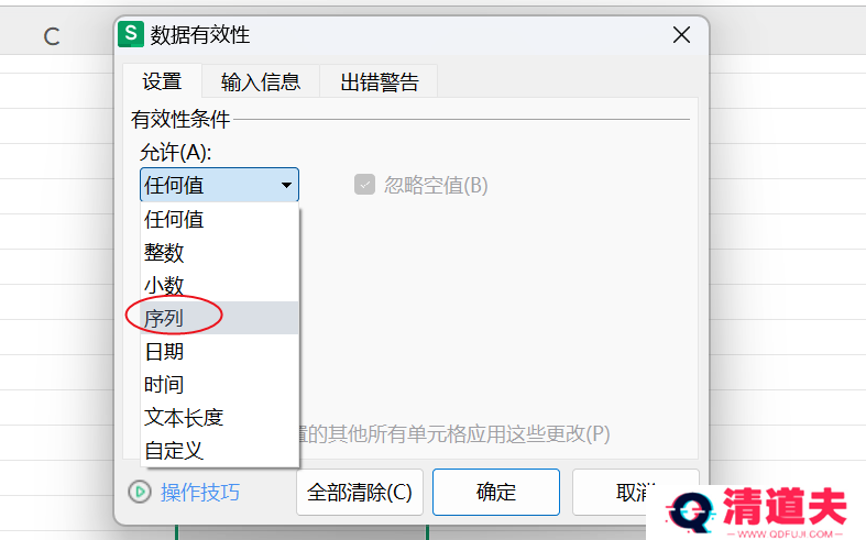 Excel表格下拉选项怎么设置 Excel表格设置下拉选项的教程