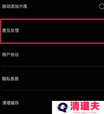 剪映播放失败怎么反馈
