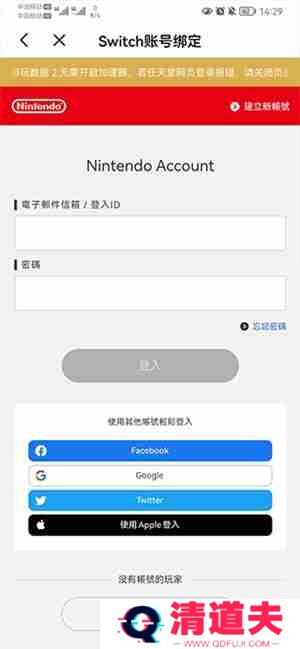 jump怎么绑定switch账号