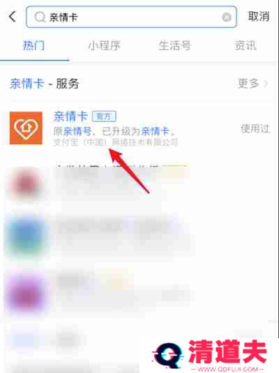 支付宝怎么解绑亲情卡