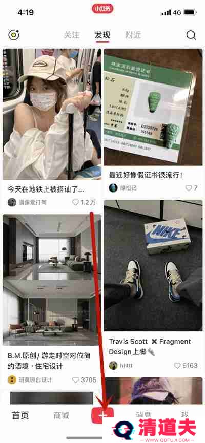 小红书写笔记怎么添加多个话题