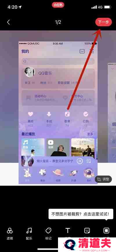 小红书写笔记怎么添加多个话题