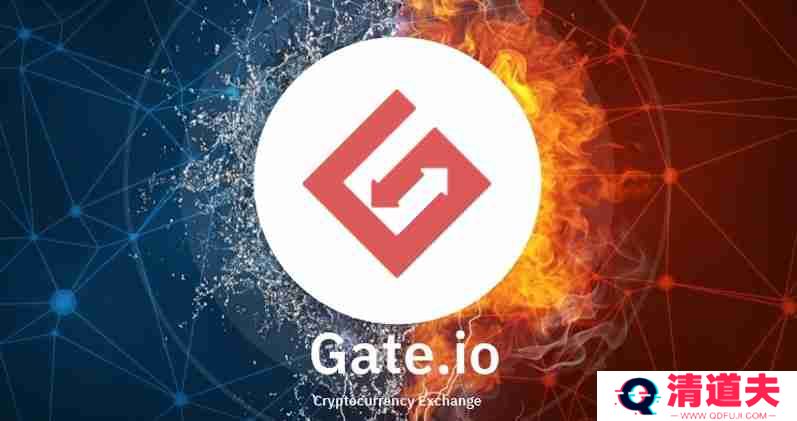 Gate.io交易所的注册、充值和提现步骤