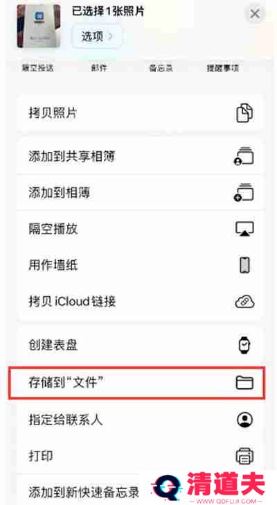 iPhone14系列手机怎么把照片转成PDF文件