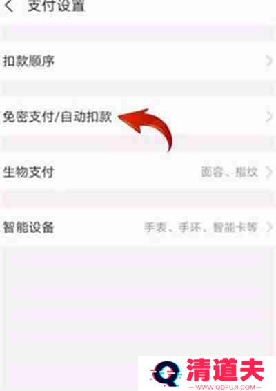 芒果TV怎么关闭自动续费功能