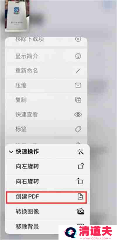 iPhone14系列手机怎么把照片转成PDF文件