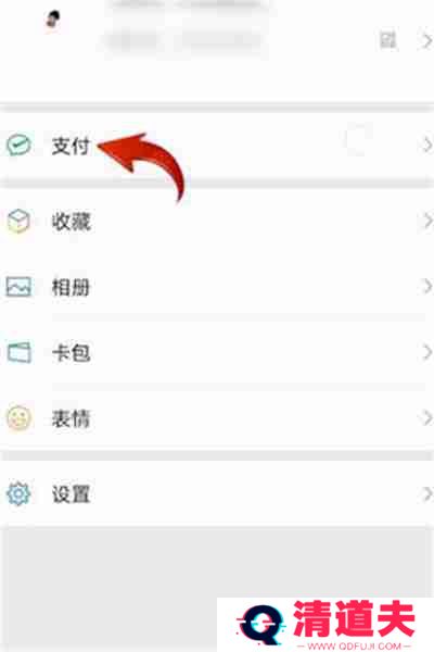 芒果TV怎么关闭自动续费功能