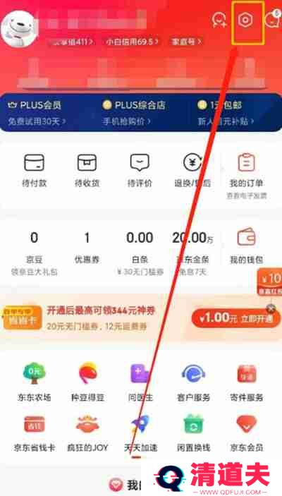 京东怎么把账号关联到微信