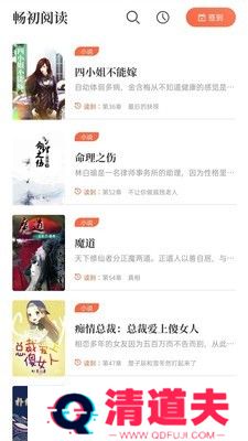 畅初小说去广告