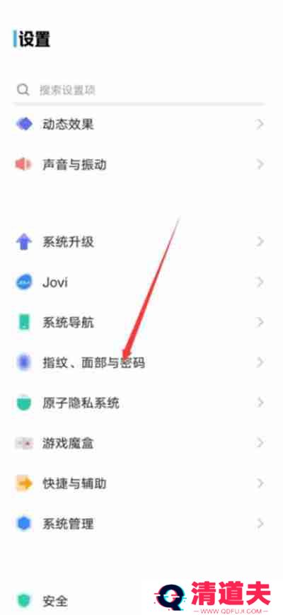 vivo手机怎么给应用上锁