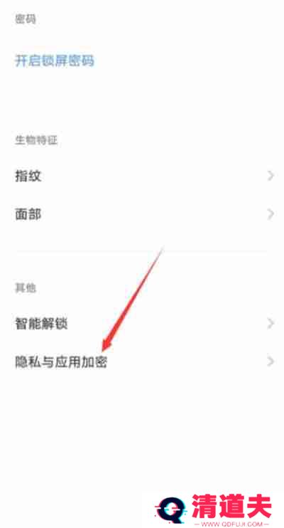 vivo手机怎么给应用上锁