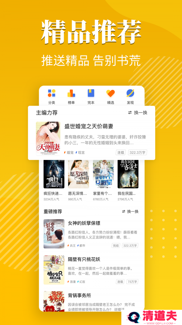 桔子小说免费阅读