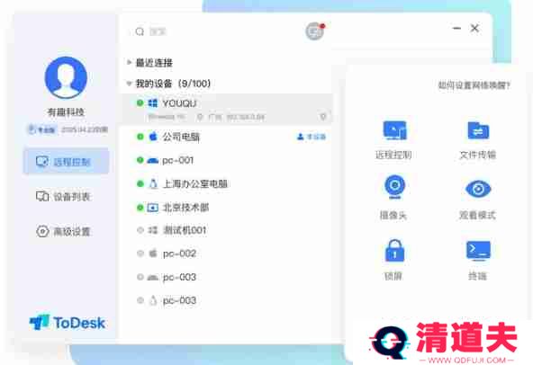 todesk怎么开启自动登录-todesk开启自动登录的方法