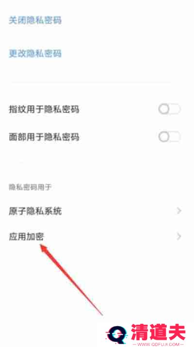 vivo手机怎么给应用上锁