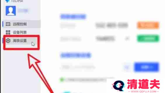 todesk怎么开启自动登录-todesk开启自动登录的方法