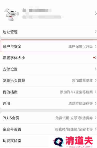 京东怎么把账号关联到微信