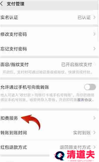 芒果TV怎么关闭自动续费功能