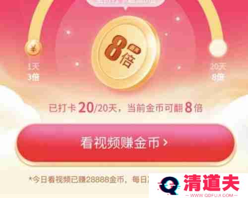 抖音极速版多久不登录算回归