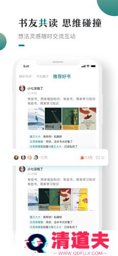 小咪阅读无广告插件