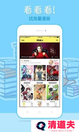 万相之王漫画