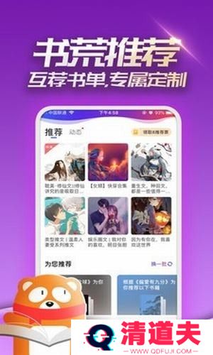 妙趣小说纯净清爽版