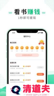 追疯免费小说破解版