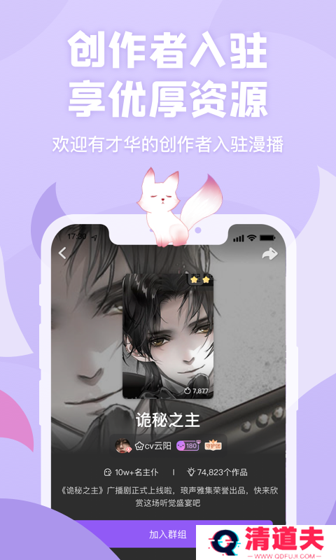 克拉漫播去广告版