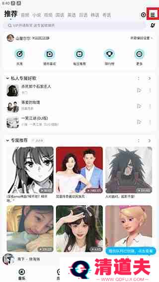 酷狗音乐怎么取消会员自动续费 酷狗音乐会员自动续费取消操作教程