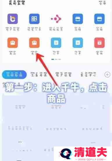 千牛添加主图视频教程 千牛添加主图怎么添加主图视频