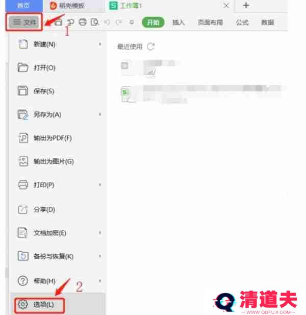 wps批注的形状样式怎么修改