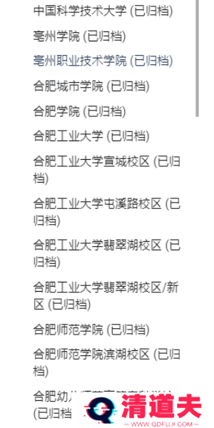 大学生活质量指北官网入口 大学生活质量指北网址入口一览