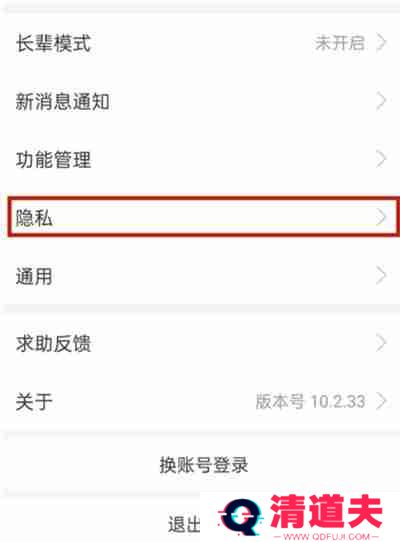 支付宝怎么查看已经授权的软件