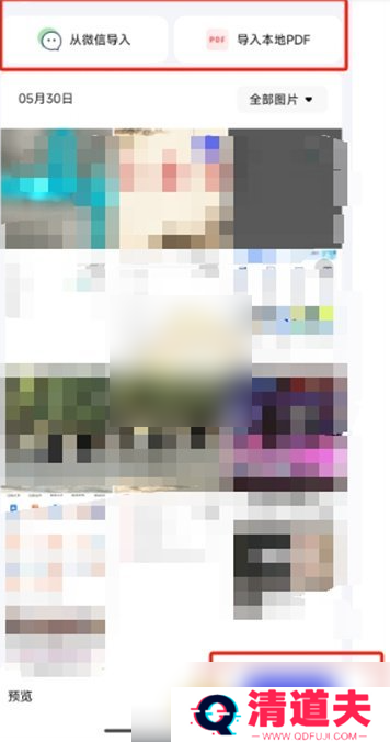 夸克扫描王的文件怎么打印出来 夸克扫描王打印文件方法