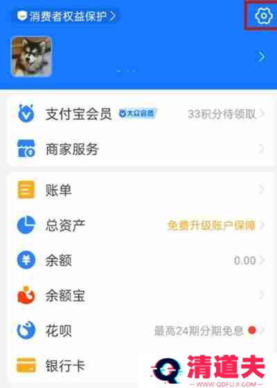 支付宝怎么查看已经授权的软件