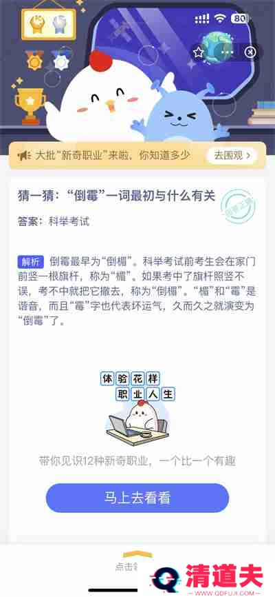 支付宝蚂蚁庄园1.6日答案是什么