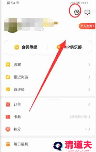 大众点评怎么清理缓存