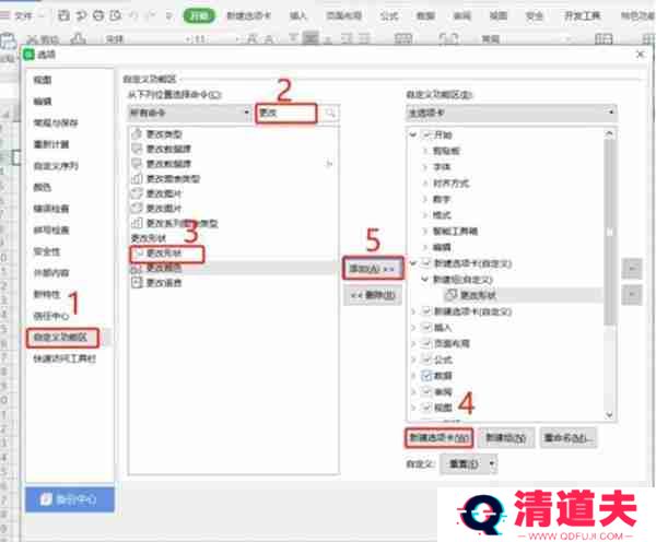 wps批注的形状样式怎么修改