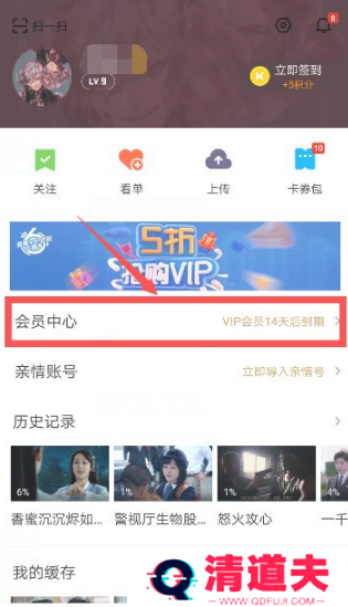 优酷视频会员怎么取消自动续费  优酷视频会员取消自动续费方法