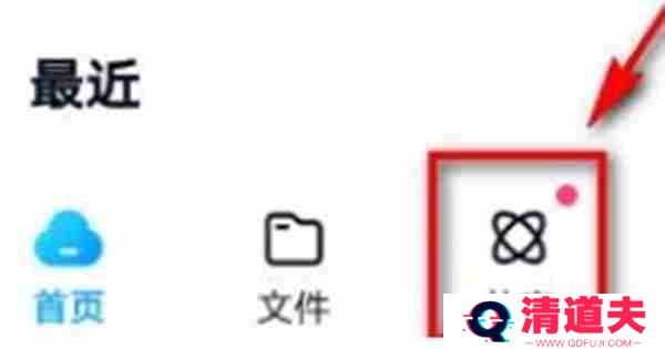 百度网盘小飞机功能怎么使用