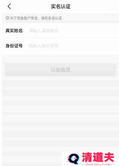 得物实名验证怎么弄
