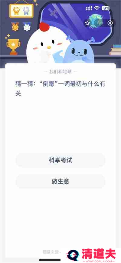 支付宝蚂蚁庄园1.6日答案是什么