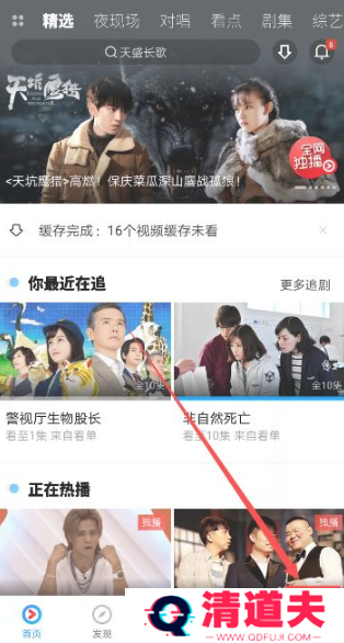 优酷视频会员怎么取消自动续费  优酷视频会员取消自动续费方法